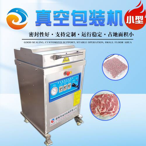 鸡腿鸡翅鸡脖真空包装机 肉制品小型真空机 卤蛋食品封口设备密封