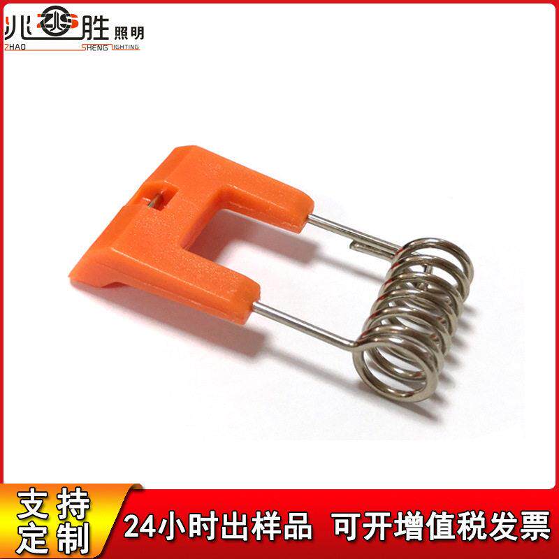 筒灯弹簧夹天花灯弹簧卡扣厂家直销硬度led灯饰配件灯具弹簧夹