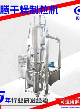 钛白粉沸腾制粒干燥机化工染料饮料造粒设备食品淀粉沸腾制粒机