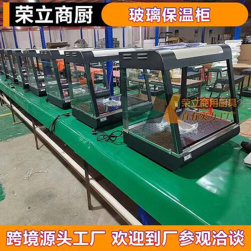 台式加热透明玻璃肯德基麦当劳炸鸡汉堡薯条面包展示保温柜恒温箱