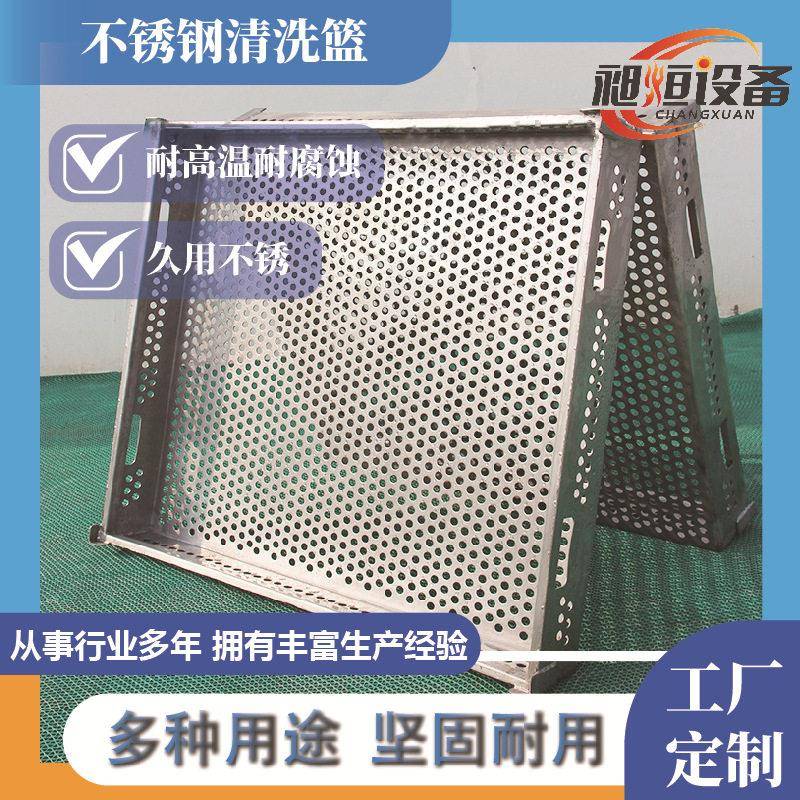 医疗器械消毒框工业不锈钢消毒筐生产厂家按需定制一件起批