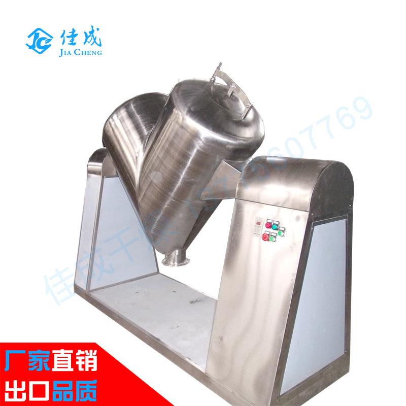 v型混合机600l不锈钢干粉搅拌混合设备 中草药混料机 制药设备