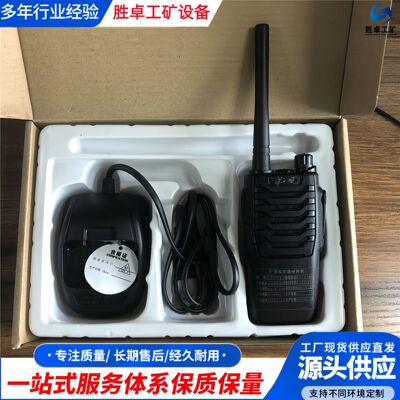 防爆对讲机 专业大功率户外无线手持防水 防爆对讲机
