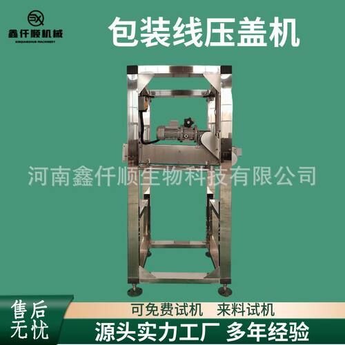 油桶矿泉水全自动商用瓶口封口机履带式压盖机包装灌装机封口设备