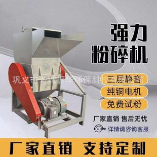 强力粉碎机破碎机塑料水口料碎料机造粒商业注塑通用厂家直销