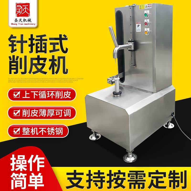 厂家现货针插式半自动瓜果去皮机哈密瓜西瓜菠萝木瓜芋头削皮机,清洗/食品/商业设备,肉制品加工设备,淘宝优惠券,粉丝福利购,淘宝优惠卷