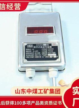 KGW5数字式温度传感器大量供应数字式温度传感器厂家货源传感器