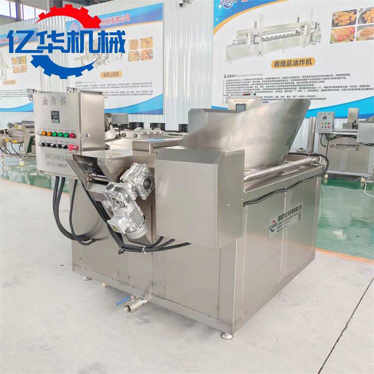 红薯片油炸锅带搅拌炸土豆片机器自动刮渣豆泡油炸设备