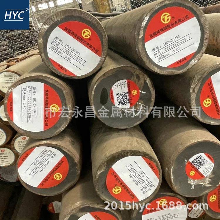 国军标GJB1951-1994 18Cr2Ni4WA 18Cr2Ni4W圆钢 圆棒 冷拉光圆