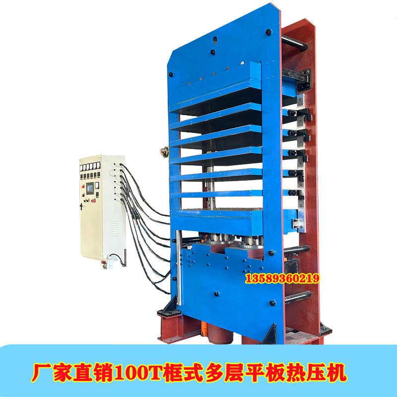 山东青岛厂销框式平板硫化机 高分子复材模压机 电池膜片热压机