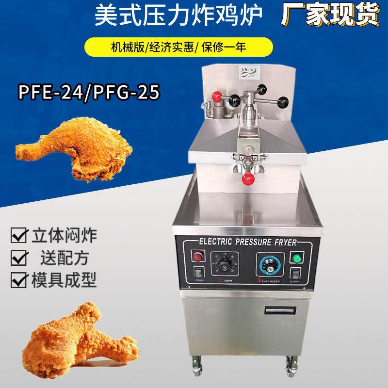 高压炸炉不锈钢电热燃气高压锅商用带压力炸鸡炉油炸锅厂家现货