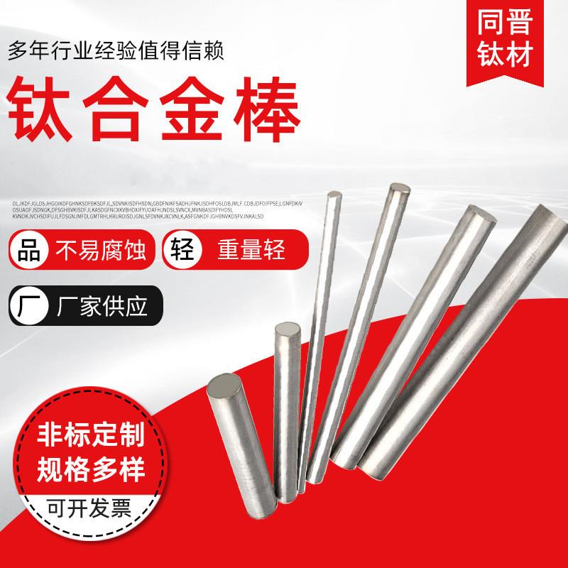 TC4钛合金板TA2钛合金TA1TA2TC4钛合金棒TA1钛合金板钛合金