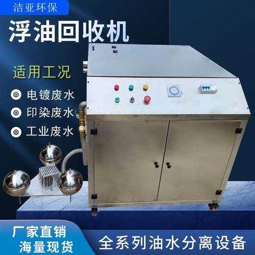 牌工业浮油回收机油水分离器工业捞油机除油机浮油吸收机