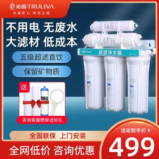 沁园超滤净水器净水机厨房家用活性炭五级自来水过滤器包安装