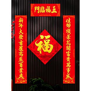 十一字对联2026马年高档绒布洒金春联全背胶自粘别墅农村大门福贴