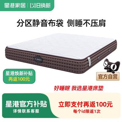星港天然乳胶床垫1.8m 1.5米独立弹簧软垫椰棕床垫席梦思软硬两用