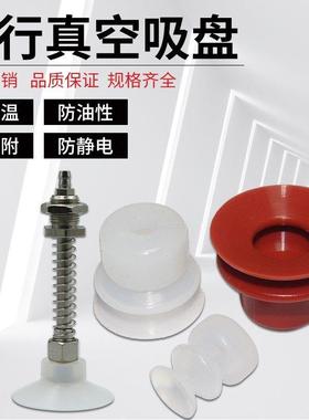 高光镜面无痕耐高温机械手真空吸盘气动工业硅胶吸盘强力吸嘴SDMP