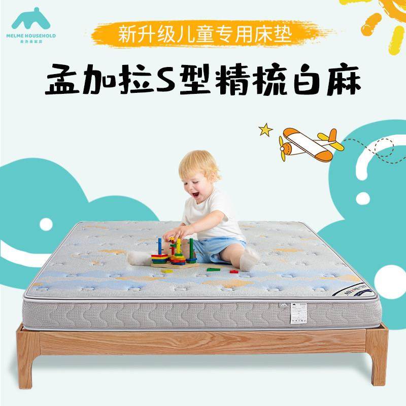 豆来眯发S型精细黄麻升级白麻3D天然乳胶拆洗儿童床垫定制榻榻米,住宅家具,儿童床垫,淘宝优惠券,粉丝福利购,淘宝优惠卷