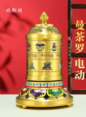 奥斯特曼茶罗电转轮室内家用八吉祥搪瓷电转桶桌面转金桶