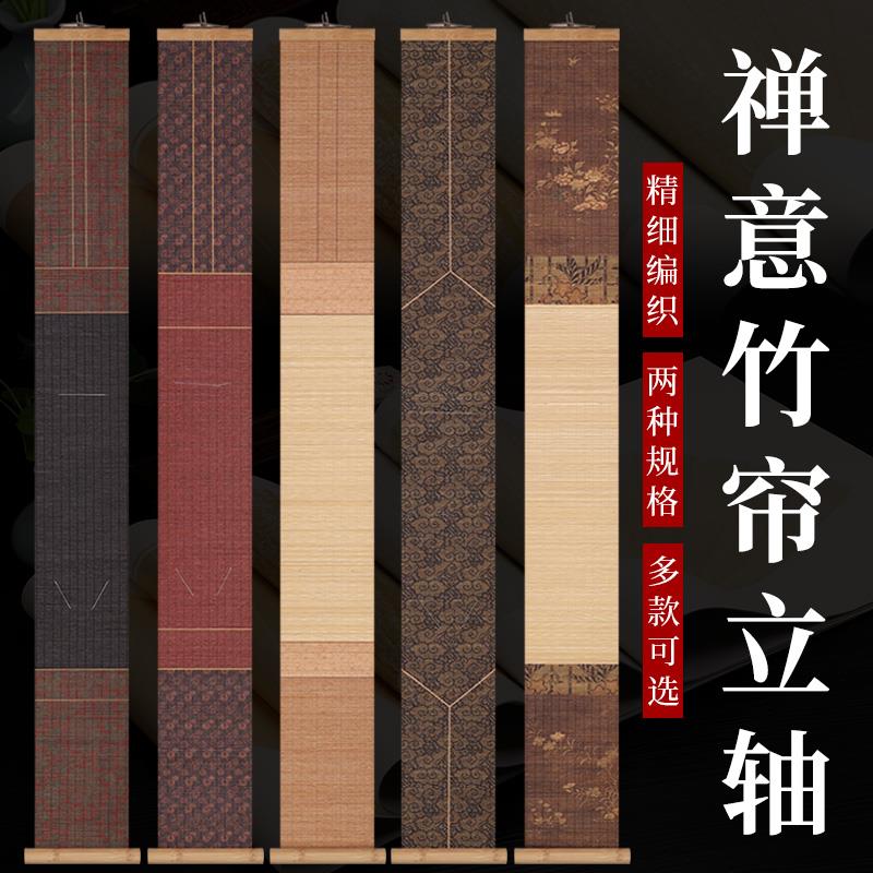 禅意竹帘挂轴空白宣纸卡纸长方形书法作品纸半生半熟宣纸卷轴立轴