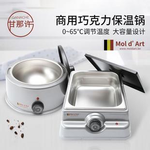 x27;Art商用巧克力融化鍋304保溫鍋熔爐機加熱調溫鍋 比利時Mold&