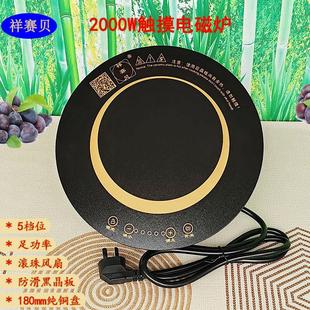 炉大功率电磁炉火锅2500圆炉子按键线控触摸炉酒店镶嵌入式电陶炉