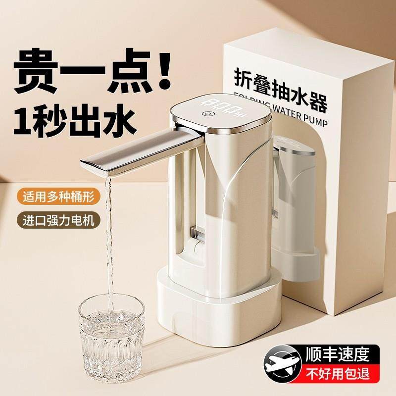 桶装水抽水器矿泉水桶纯净水饮水机全自动款电动取水器上水器55,厨房电器,电动抽水器/取水器,淘宝优惠券,粉丝福利购,淘宝优惠卷
