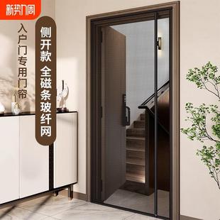金刚款 夏季 侧开防蚊门帘磁性纱门纱窗卧室大家用帘子免打孔全磁铁