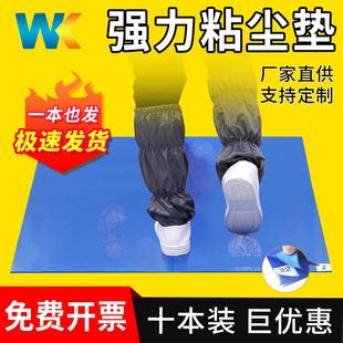 无尘车间篮球场实验室脚踏门口防静电沾尘粘灰地垫 粘尘垫可撕式