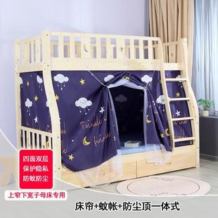 梯形子母床下铺专用遮光床帘蚊帐一体式 新款 公主风儿童防蚊挡风帘