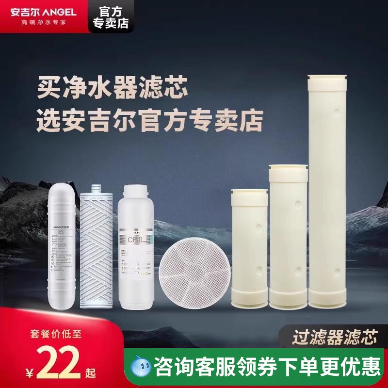 安吉尔净水器配件不锈钢管道机过滤器sa-ufs500 1000 KDF超滤滤芯
