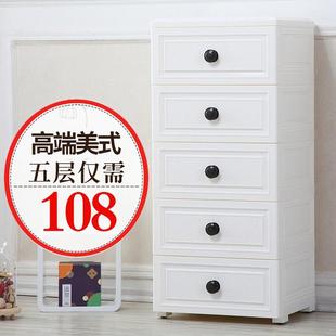收纳柜子塑料家用杂物五斗柜衣柜自由储物柜 纳雅乐加厚多层抽屉式