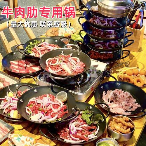 牛肋条锅商用烤肉专用牛肋煎锅餐厅网红双耳平底牛肋条锅不粘锅