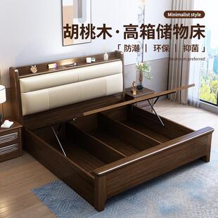 实木收纳床胡桃木实木床1米5x2米的床双人床实木气压高箱收纳床