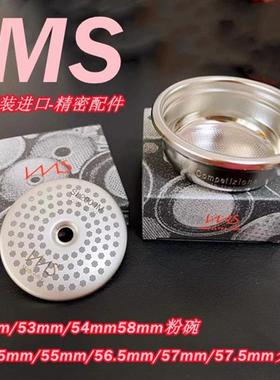 意大利进口IMS精密不锈钢冲煮头分水网粉碗51/53/54/58mm改装配件