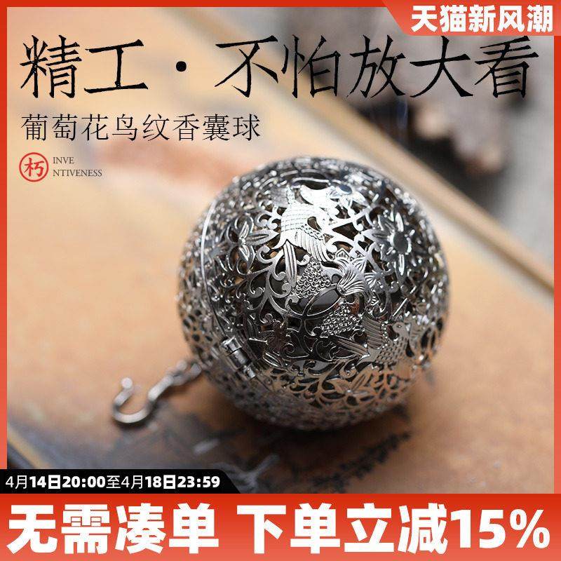 历史博物馆唐葡萄花鸟纹银香囊球倒流香炉杨贵妃香薰球吊式熏香炉,家居饰品,香薰炉,淘宝优惠券,粉丝福利购,淘宝优惠卷