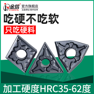 桃型数控刀片淬火钢专用菱形车床外圆三角高硬度猝火调质硬料沾火