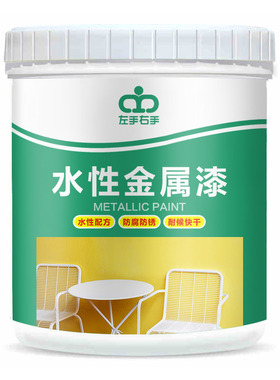 水性金属漆防锈漆栏杆铁门窗铁漆黑色免除锈防腐翻新快干油漆家用