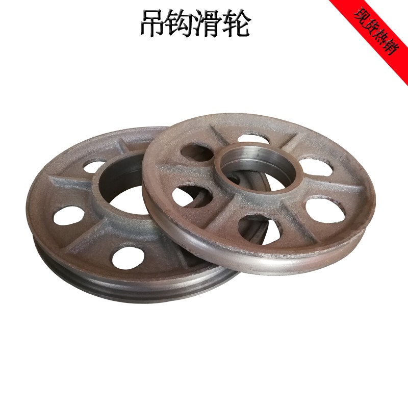 3吨5吨10吨电动葫芦下钩轮片 滑轮片 起重机行车吊钩内轮 滑轮组