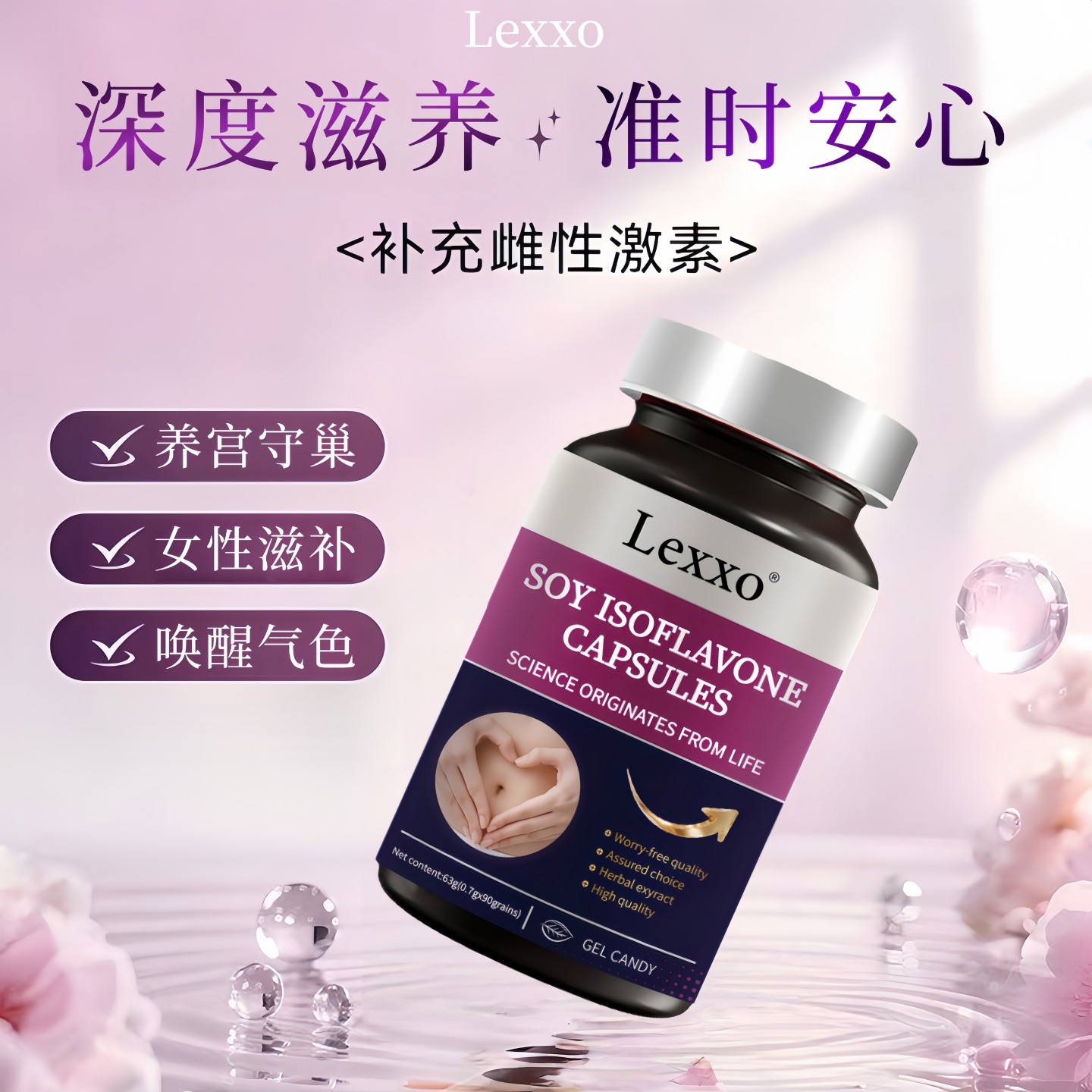 美国品牌大豆异黄酮葡萄籽胶囊雌激素补充pqq女性补气血保健品lex,保健食品/膳食营养补充食品,大豆异黄酮,淘宝优惠券,粉丝福利购,淘宝优惠卷