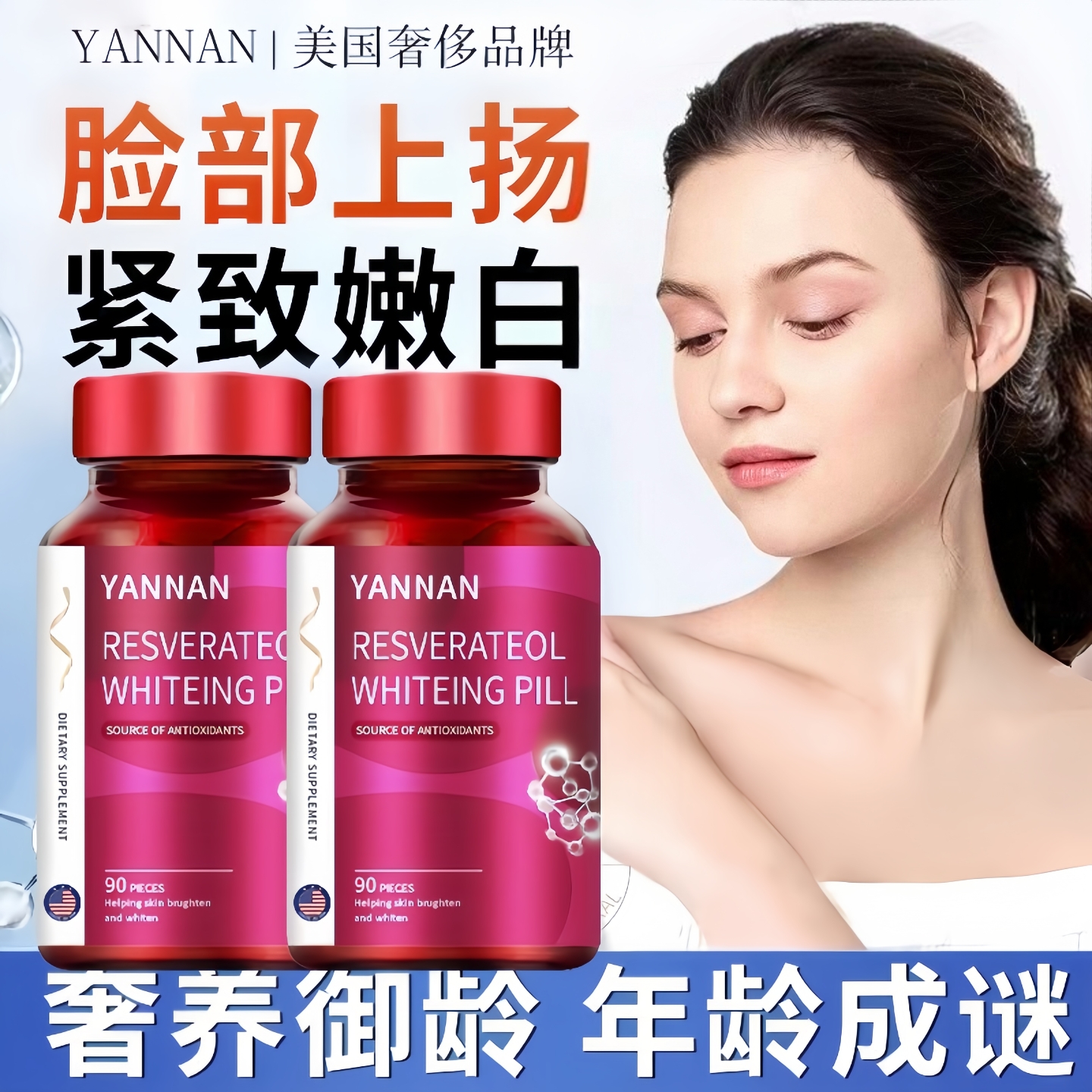 美国品牌葡萄籽胶原蛋白肽胶囊美白御衰防初老美白内调保养品女性