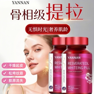 美国进口品牌葡萄籽胶囊胶原蛋白肽小分子内服烟酰胺维生素c正品Y