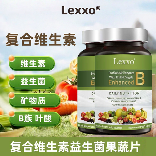 Lexxo复合维生素矿物质营养包