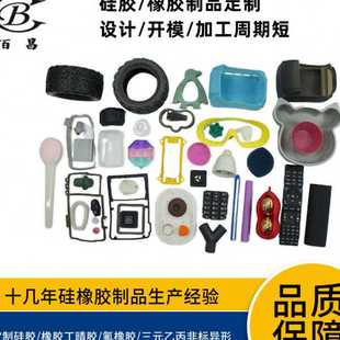 硅胶配件硅橡胶模具开发图纸设计杂件异形密封加工定制震垫塞帽