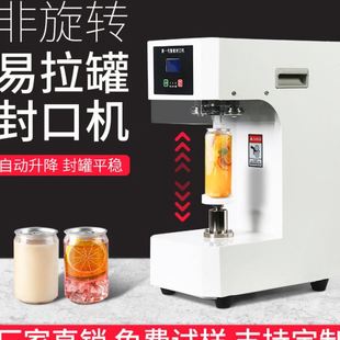 易拉封口机自动商用塑料纸铁铝非旋转封机封盖机