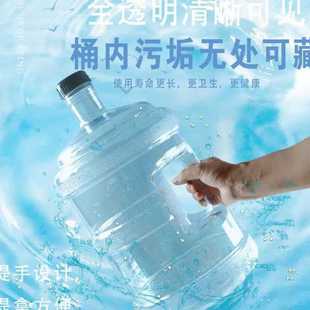 矿泉 透明纯净水桶家用饮水机桶7.5L升空桶手提大桶PC带盖桶装