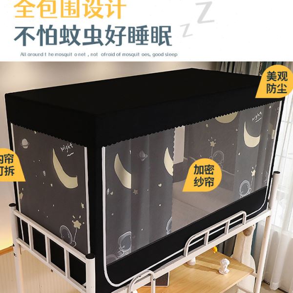 大学寝室两用蚊帐2025上铺下铺帘子学生宿舍一体式带支架床帘
