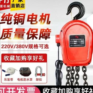 起重吊机 环链电动葫芦380v 220v 1t2t3t5吨家用倒链提升机 链条式