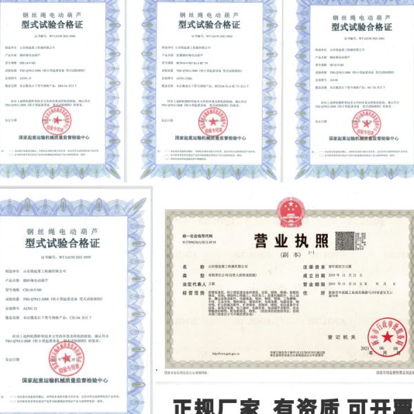 电动葫芦供应2吨3吨5吨10吨钢丝绳电动葫芦1吨CD1型电动葫芦