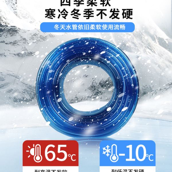 牛筋软管冬不发硬防冻耐晒耐温家用洗车浇花鱼缸换水自来水软管